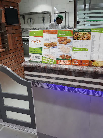 Al-Tahoona Restaurant - Saudi Arabia|Al Jubail 35811|حي الأحساء|Al - Ahsa Rd