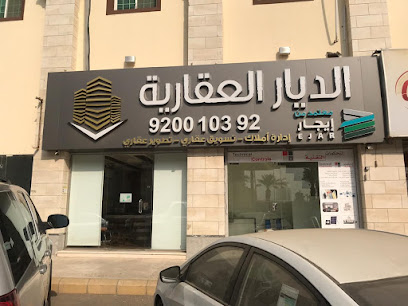 Aldiar Real Estate - Jeddah - +966 56 555 5776