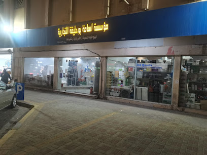 بوحليقة للمواد الصحية والكهربائية Buhalika for sanitary and electrical materials - Al Hofuf - +966 55 592 5311