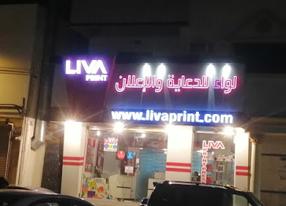LIVA Print - Saudi Arabia|22241|7986 Al Maqasid