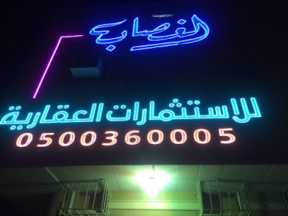 Al Ghassab Group for Real Estate Investments - Riyadh - +966 50 036 0005