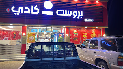 بروستد كادي - Al Qurayyat - +966 53 285 8199