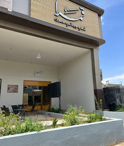 قمرا - Najran - +966 50 090 4902