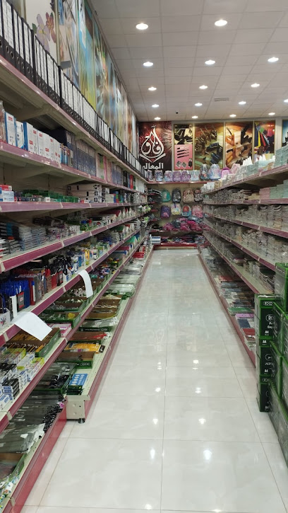 مكتبة المعالي - Saudi Arabia|Khamis Mushait 62481|حي الدره