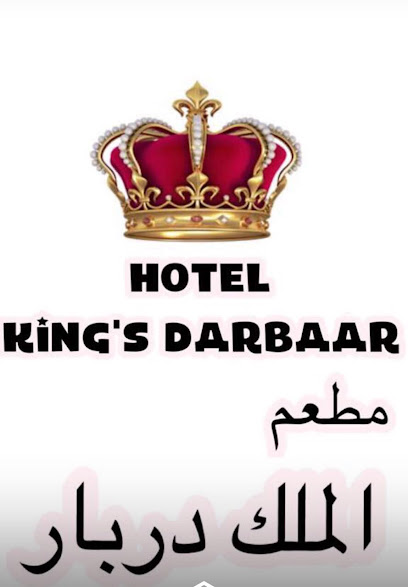 مطعم الملك دربار - Saudi Arabia|Hafar Al Batin 39923|6128