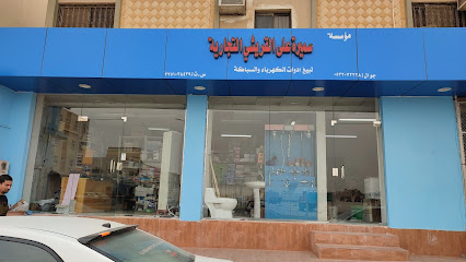 Sameera Ali Al Qureshi Trading Est - Al Hofuf - +966 53 207 7728