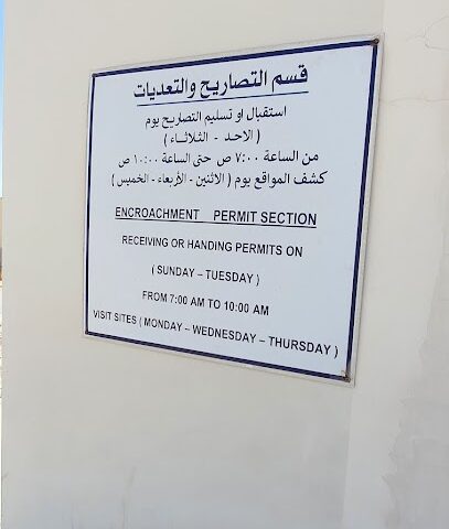 Khobar Central Station - Dhahran - +966 13 882 6921