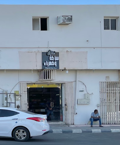 اماني سباكة وأدوات صحية - Saudi Arabia|55428|4134 الامير نايف بن عبدالعزيز، المنتزه الشرقي، حائل 55428 8823،|8823