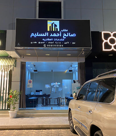 Saleh AlSaleem Real Estate - Buraydah - +966 53 729 8145