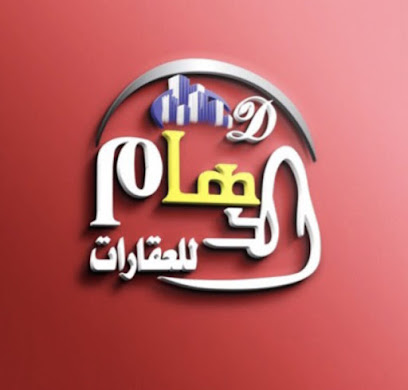 مكتب الدهام للعقارات - Saudi Arabia|Hafar Al Batin 39953|Al Khalidiyah|8060 الملك عبد العزيز