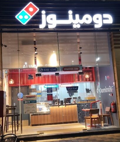 دومينوز بيتزا domino's pizza - Samtah -