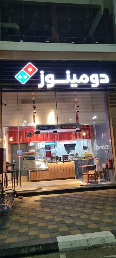 دومينوز بيتزا domino's pizza - Saudi Arabia|Samtah 86735