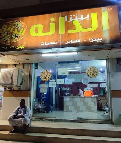 بيتزا الدانة - Umluj - +966 14 382 6021