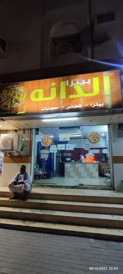 بيتزا الدانة - Umluj 48312