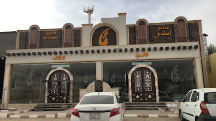 مطعم أماسي - Arar - +966 14 662 9999