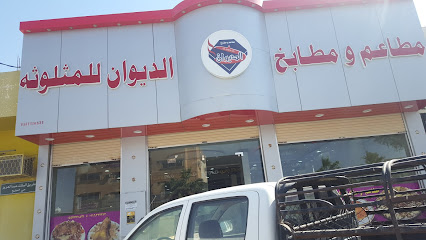 Restaurants and Kitchens Diwan Mtluth - Sajir - +966 55 777 0831