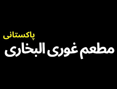 Matam Ghouri Al-bukhari - Saudi Arabia|Safaniyah 37296|Al-Zamam Petrol pump