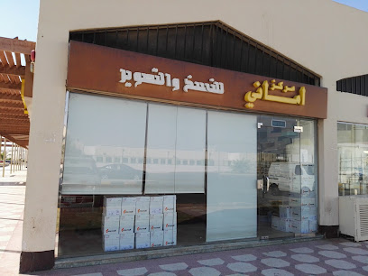 Amani - Yanbu - +966 56 056 2191