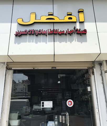 Afzal Computer Repair Printer & Photocopier Machine & Plotter Printer - Jeddah - +966 53 356 4159