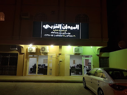 Western field of Real Estate Investments - Unayzah - +966 16 364 0155
