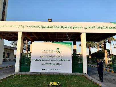 Al Amal Hospital - Dammam - +966 13 839 2448
