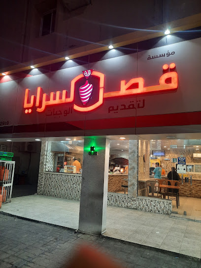 قصر السرايا - Saudi Arabia|Khafji 39261|Alaziziah|King Abdullah Rd