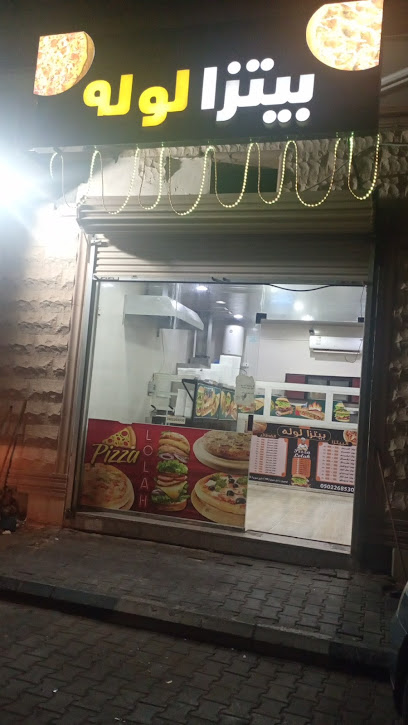 مطعم لوله - Saudi Arabia|Suwayr 72420|صوير