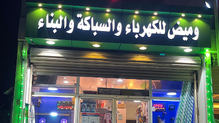 وميض كهرباء سباكة مواد البناء - Jeddah - +966 50 108 8235