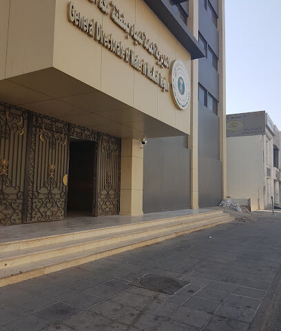 المديرية العامة للمياه بجدة - Jeddah -