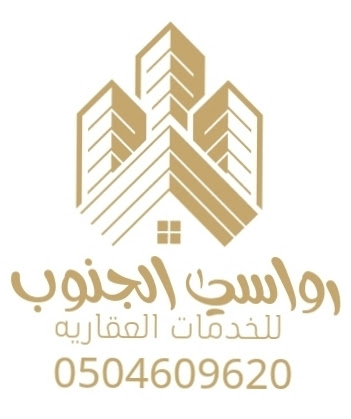 مكتب رواسي الجنوب للخدمات العقارية - Muhayil - +966 50 460 9620