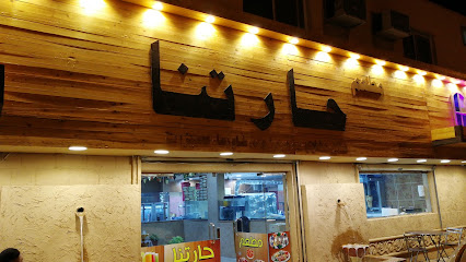 مطعم حارتنا - Suwayr - +966 50 440 2117