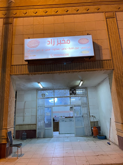 مخبز زاد تمير - Saudi Arabia|Alkhalidiyah 15314|MVXM+X59