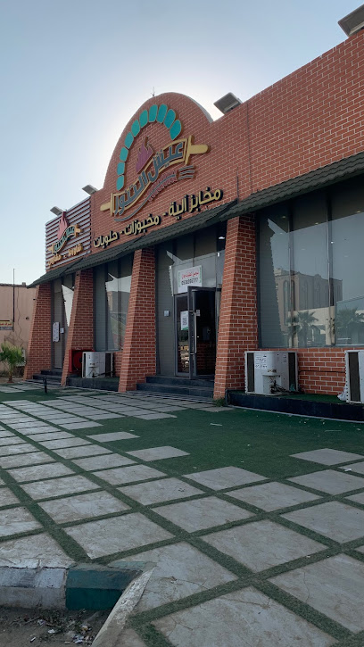 مطعم عيش التنور مشاوي - صبيا - Saudi Arabia|Sabya 85299|الملك فهد،