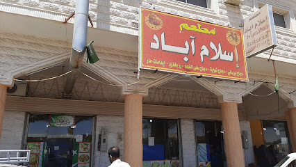Islamabad Hotal Tubarjal - Tubarjal -