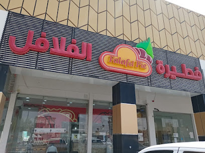 فطيرة الفلافل الدلم - Ad Dilam - +966 53 786 6606