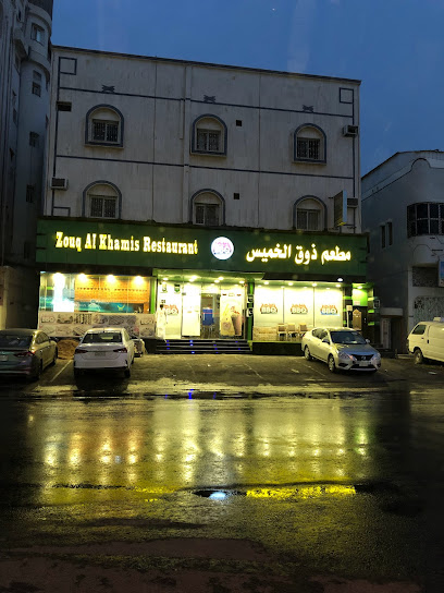 Zouq Al Khamees Restaurant - Saudi Arabia|Khamis Mushait 62454|الربيع،|8M4R+4VW