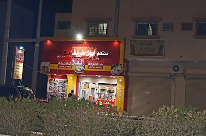مطعم ابو طارق السوري - Turaif - +966 50 623 8504