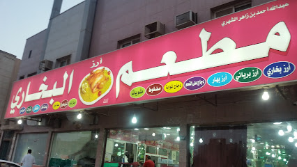 Khalifa Al-Bukhari Restaurant - Al Wajh - +966 14 442 0773