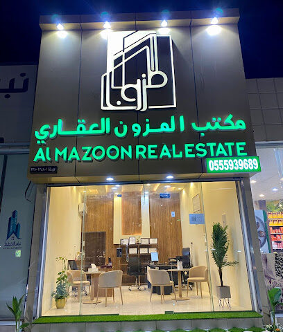 مكتب المزون العقاري - Hail - +966 55 593 9689