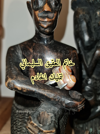 شيخ روحاني في السعودية - Saudi Arabia|Dammam 00966