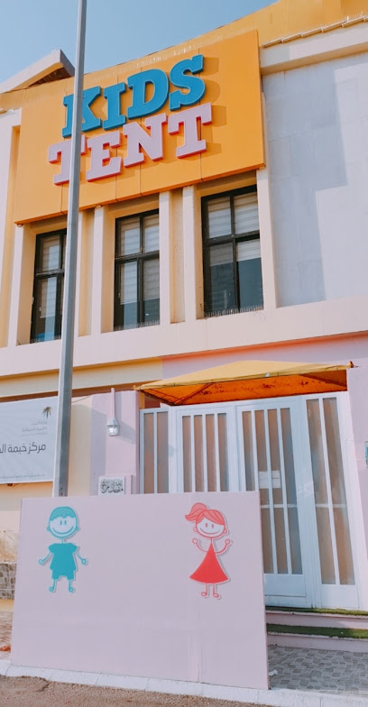 Kids Tent | خيمة الطفل - Saudi Arabia|Jeddah 23321|Al-Hamra'a|Al Rawabi Al Khodr