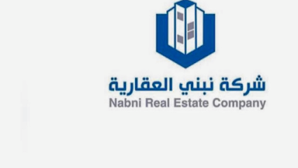 نبني العقارية - Buraydah - +966 56 335 7733