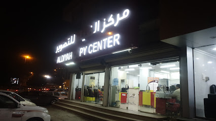 Copy Center - For DTP - Riyadh - +966 57 278 8485