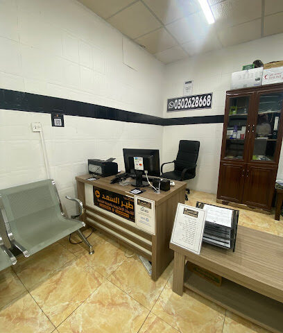مكتب طير السعد التجارية - Najran - +966 53 228 3812