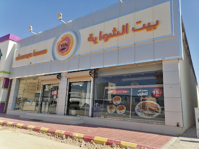 Shawaya House - Hafar Al Batin - +966 9200 33336