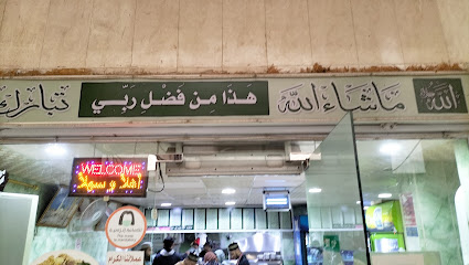 مطعم اللذیذ للمشویات - Al Madinah Al Munawwarah - +966 59 889 7995