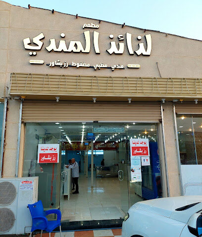 Leja Is almond - Abu Arish - +966 55 153 4932