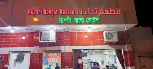 Bangladeshi Restaurant - Riyadh -