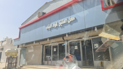 محل عبيد الظفيري - Hafar Al Batin -