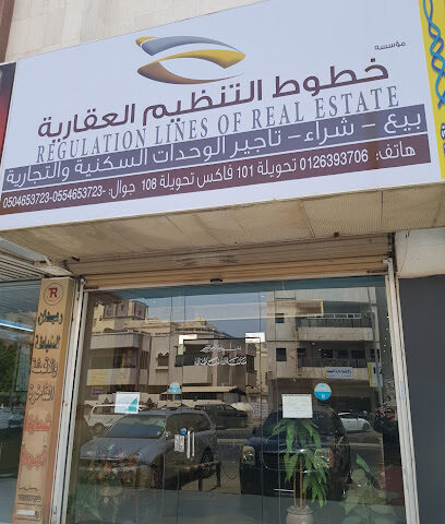 مؤسسه خطوط التنظيم العقاريه - Jeddah - +966 55 465 3723